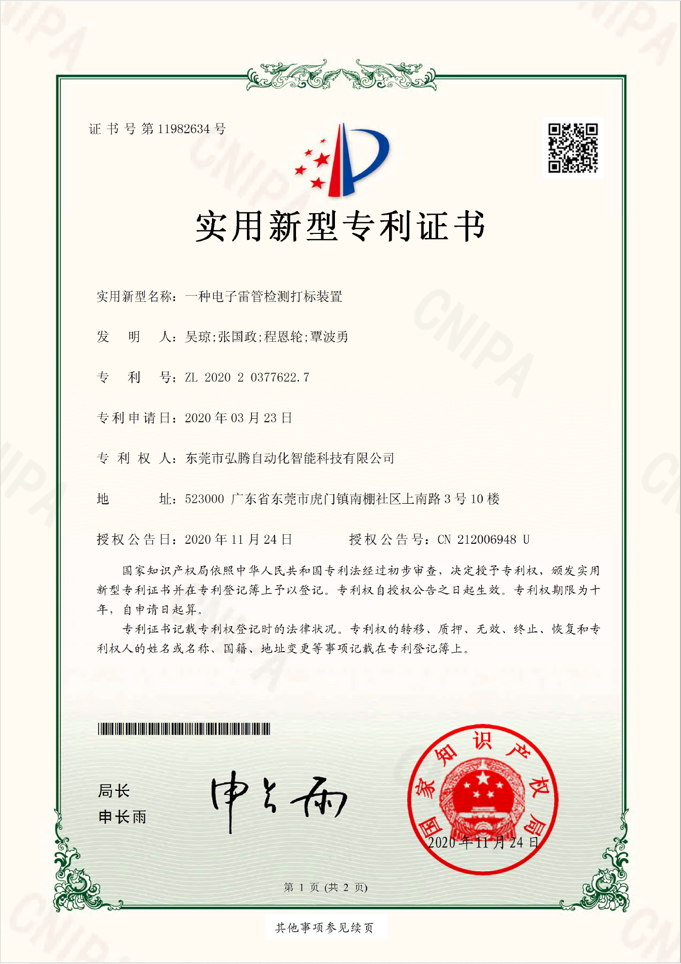 模組芯片測(cè)試打標(biāo)機(jī)-東莞市弘騰自動(dòng)化智能科技有限公司